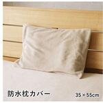 スーミー 寝具 枕カバー グレージュ 35×55cm イケヒコ・コーポレーション