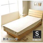 1195710430101 スーミー 寝具 敷パッド グレージュ 100×205cm シングル イケヒコ・コーポレーション