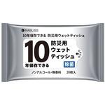 KO402 10年保存できる 防災用ウェットティッシュ 20枚入り 5固セット RABLISS