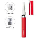 マユシェーバーキット 赤 Panasonic(パナソニック)