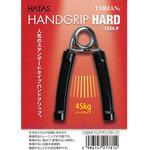 ハンドグリップ ハード 45kgタイプ ブラック 秦運動具工業 (HATAS)