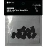 BX3-AWFS1 BONX 風防フィルター(10個入) BX3-AWFS1 BONX