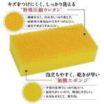 三ツ星スポンジ 食器洗い用 黄 2個組 ワイズ