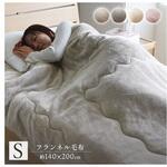 ヴァルム 寝具 わた入り毛布 アイボリー 140×200cm シングル イケヒコ・コーポレーション