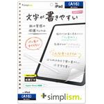 iPad(A16 / 第10世代)上質紙そのままの書き心地 画面保護フィルム 位置ピタ 反射防止 トリニティ