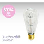 GOD-CP シャンパン電球 GLOBAL(日本グローバル照明)