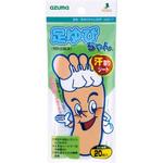 足ゆびちゃん20P AZ817 アズマ工業