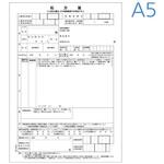 院外処方箋 A5 既製品 1冊入 アズワン