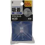 吸盤フック マスコット35mm 1セット 5個入 八幡ねじ