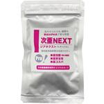 高性能除菌水生成パウダー 次亜NEXT 100ppm 5L用×2本入 ヒポクラテス
