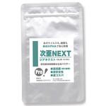 高性能除菌水生成パウダー 次亜NEXT 100ppm 10L用×2本入 ヒポクラテス