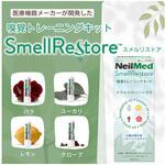 嗅覚トレーニングキット スメルリストア NeilMed (ニールメッド)