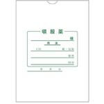 手書き頓服薬袋 中型 既製品 1，000枚入 アズワン