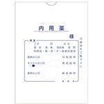 手書き内用薬袋 中型 既製品 1，000枚入 アズワン