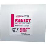 高性能除菌水生成パウダー 次亜NEXT 100ppm 5L用×10本入 ヒポクラテス