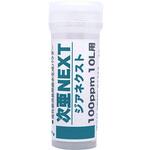JN02 高性能除菌水生成パウダー 次亜NEXT 100ppm 10L用×2本入 ヒポクラテス