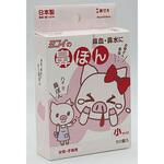 鼻ぽん お母さん鼻血～!! 小サイズ 50個入×200箱 ヨコイ