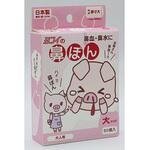 鼻ぽん お母さん鼻血～!! 大サイズ 50個入×200箱 ヨコイ