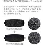 電動かかと削り・ シャインローラー 交換用ローラー 1組 2個入 ユニーク