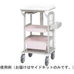 電子カルテカート用サイドネット ナカキン