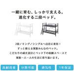 頑丈&安全設計の2段パイプベッド BK 岩附