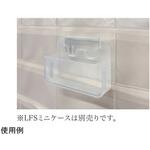 与薬カレンダー用 LFSミニケースブラケット 河淳