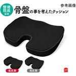 骨盤の事を考えたクッション 高反発 グレー 約35×45× 高さ 7cm モリシタ