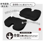 骨盤の事を考えたクッション 高反発 グレー 約35×45× 高さ 7cm モリシタ