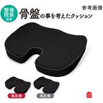 骨盤の事を考えたクッション 低反発 レッド 約35×45× 高さ 7cm モリシタ