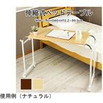 伸縮式ベッドテーブル BR ミヤグチ企販