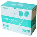 口腔ケアスポンジ グリーン 波型 1箱 50本入 小野商事