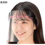 片面くもり止め加工 HMフェイスシールド ピンク 1セット フレーム1個+替シールド3枚 ミノル工業