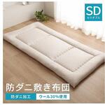 羊毛ヌード ウール入り防ダニヌード 寝具 敷布団 アイボリー 120×210cm セミダブルロング イケヒコ・コーポレーション