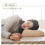 肩やすらぎ枕 寝具 枕 - 35×54cm イケヒコ・コーポレーション