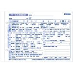 M07124 看護・介護記録用紙 テレッサ3 サービス実施記録 A5 1セット 50組×20冊入 タニシ企画印刷/CAPS(キャプス)