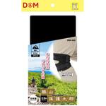 膝山保護太郎 ブラックLL D&M