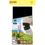膝山保護太郎 ブラックL D&M