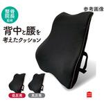 背中と腰を考えたクッション 高反発 グレー 約41×46× 高さ 5～12cm モリシタ
