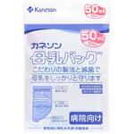 母乳バッグ 50mL 1箱 10枚×20個入 カネソン