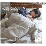 本麻ダウンケット ハート