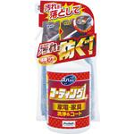 ズバッと コーティング1スプレー 家電・家具用 PROSTAFF(プロスタッフ)