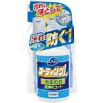 J-58 ズバッと コーティング1スプレー 水まわり用 PROSTAFF(プロスタッフ)