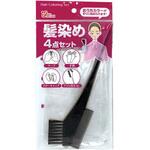 髪染め4点セット×360セット入 ヨコイ
