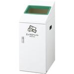 リサイクルボックスTI-50 山崎産業(CONDOR) 分別用ゴミ箱本体 【通販