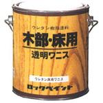 ウレタン床用ワニス ロックペイント