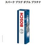 輸入車用スパークプラグ BOSCH(ボッシュ)