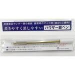 ハウザー銀ペン YAZAWA