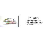 KS-622N オーディオ八一ネス ニッサン 20P アガタ