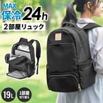 2 部屋保温冷リュック 大河商事