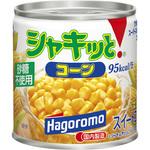 シャキッとコーン はごろもフーズ